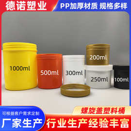 定制100ml200ml300ml500ml小塑料罐乳膏瓶面霜瓶pp盖罐油墨罐密封