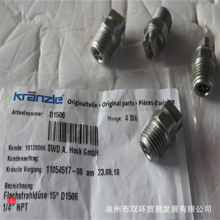 德国WOMA沃玛喷嘴1506