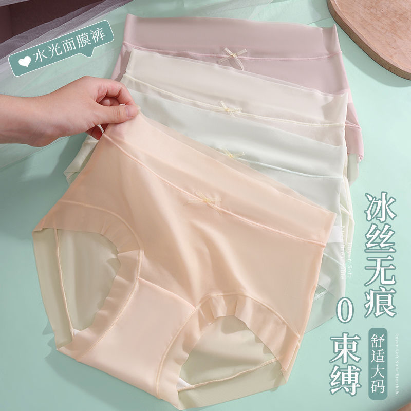 大码无痕冰丝面膜内裤女士200斤胖mm新款女生高腰三角短裤不夹臀|undefined