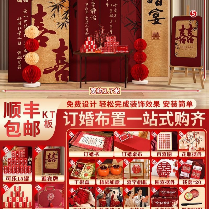 结婚出阁宴现场景背景墙订婚布置装饰简单大气酒店婚礼迎宾区板|undefined
