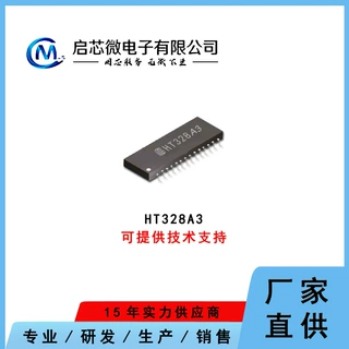 HT328A3 D类立体声音频功放IC 输入电压4.5-22V 免电感滤波2×30W