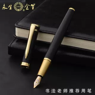 永生钢笔高颜值金属重手感高档男士办公签字笔多款式可配礼盒
