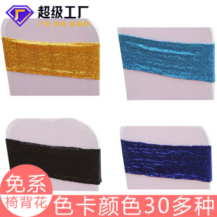 Customized Elastic Hotel Supplies Champagne-Colored Event Conference Wedding Chair Bow Tie-Free Table and Chair Covers