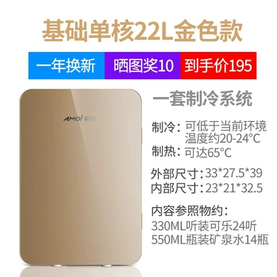 Soyuducular | Car Office Mini Student - basic-single-core-22l-gold-glass-model-dual-use-for-car-and-home