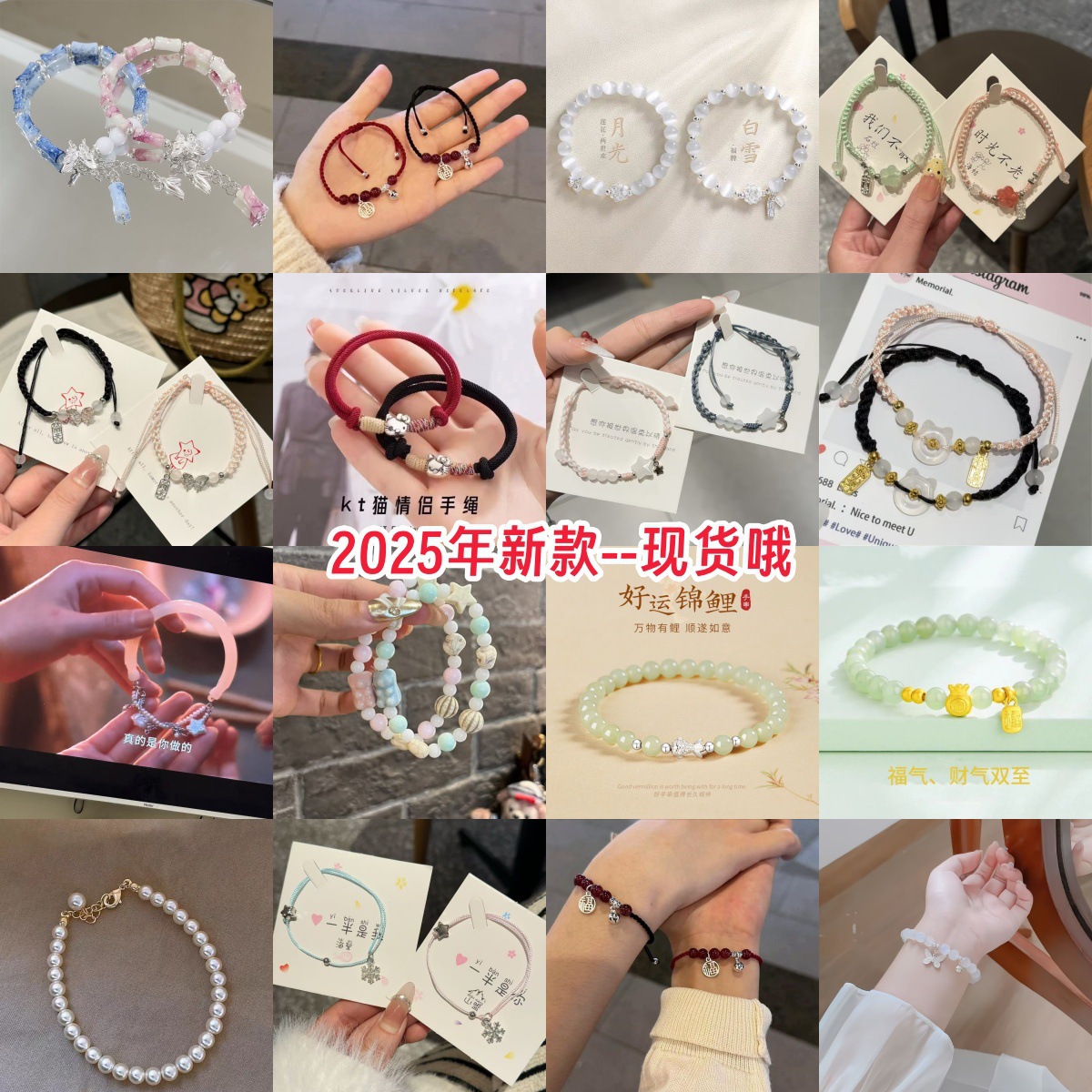 2025年新款现货平安情侣手链小众男女编织手工手绳女友手串手链