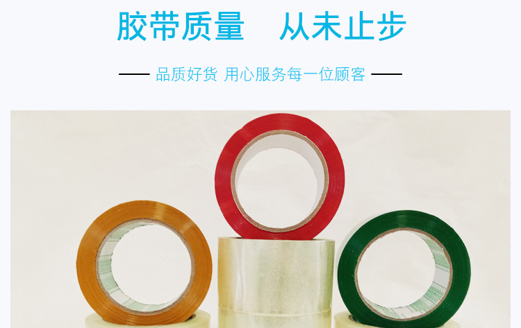 胶带_10.jpg
