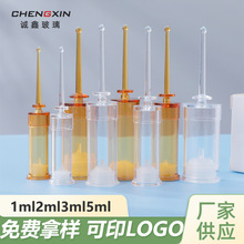 1ml2ml3ml5mlһ���������쾀ƿ ���AҺ���Ʊ��rƿ ԭҺ�۔��Ͳƿ