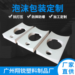 Factory advantage supply glass foam packaging express anti-collision anti-fall shockproof packing box support customization