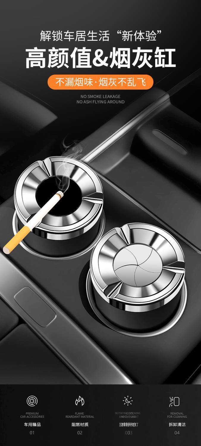 High-end car ashtray with a sealed twist lid to prevent ash from scattering, equipped with a smoke extinguisher, suitable for use in cars, portable and convenient for vehicle use