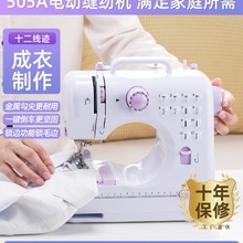 缝纫机家用小型全自动多功能电动吃厚台式迷你针线机锁边机