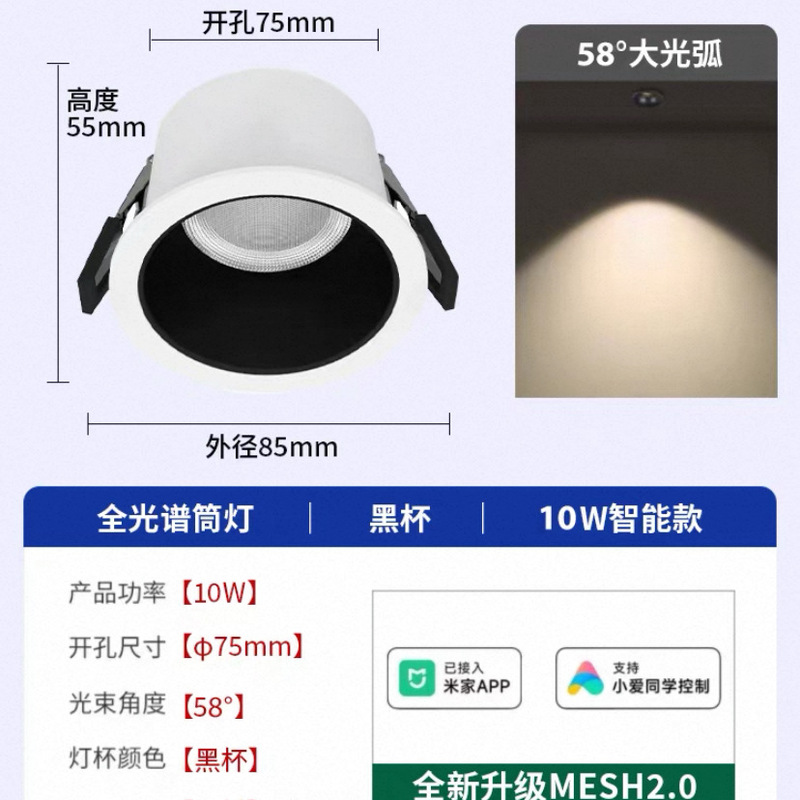 哇哦定制智能节能防眩筒灯led嵌入式家用客厅过道智能无主灯孔灯|undefined