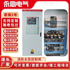 电源柜;应急电源;配电柜