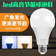 led灯泡6w/12w螺口塑包铝球泡灯低压无频闪暖色照明球泡灯E27/E14