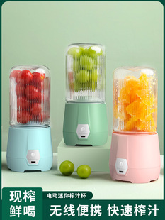 Portable Juicer Mini Household Fruit Juicing Cup USB Charging Juice Extractor Electric Juice Cup Gift