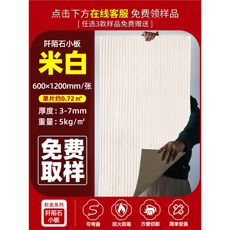 Piedra flexible, patrón de diente de sierra, pared de fondo, hacha de piel de piedra flexible ultrafina, piedra abierta, azulejos suaves, piedra cultural interior y exterior