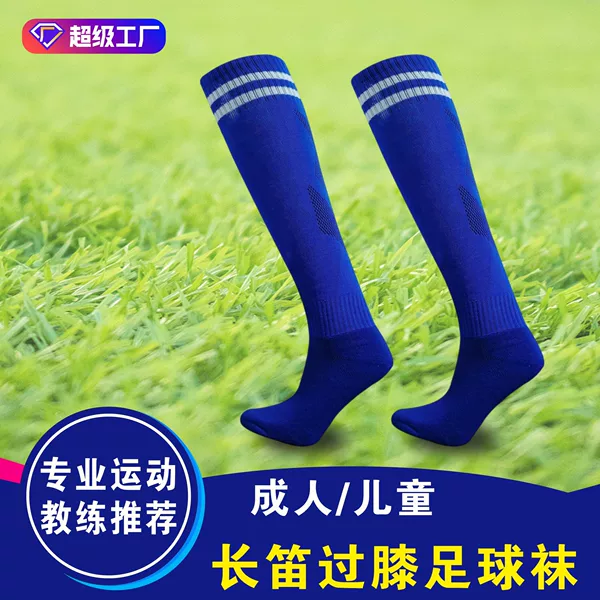 Football Socks for Kidsren, Boys, Long-Tube Primary School Students, Adult Professional Competition Non-Slip Towel Bottom Summer Thickeneded Over-The-Knee Socks