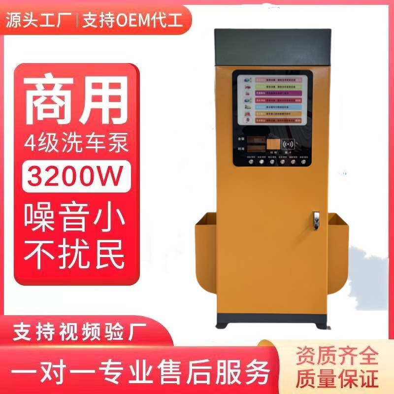 24小时自助洗车机汽车养护高压清洗刷车设备投币扫码大功率洗车机