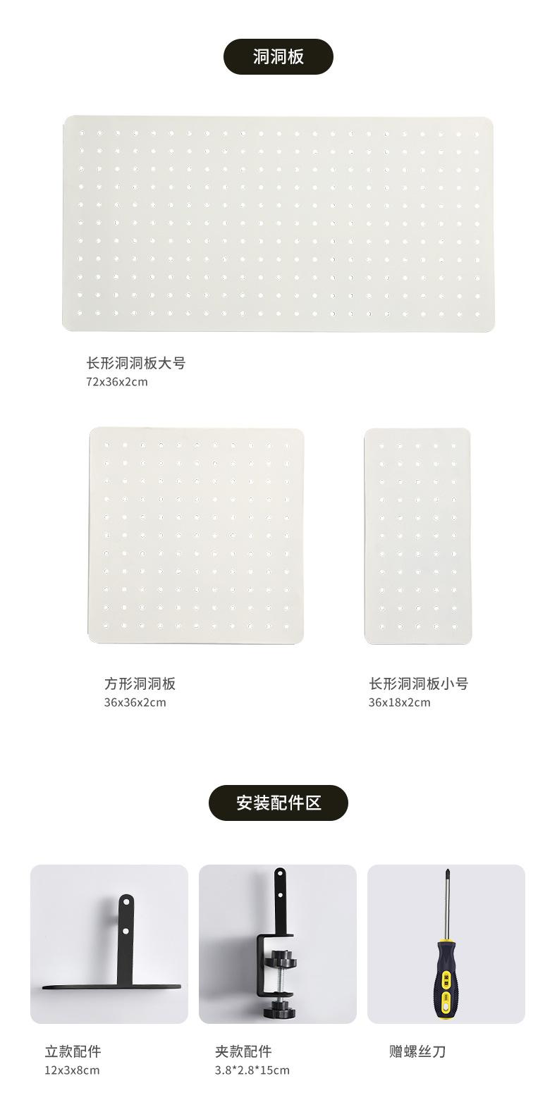 可立洞洞板-黑色配件_14.jpg
