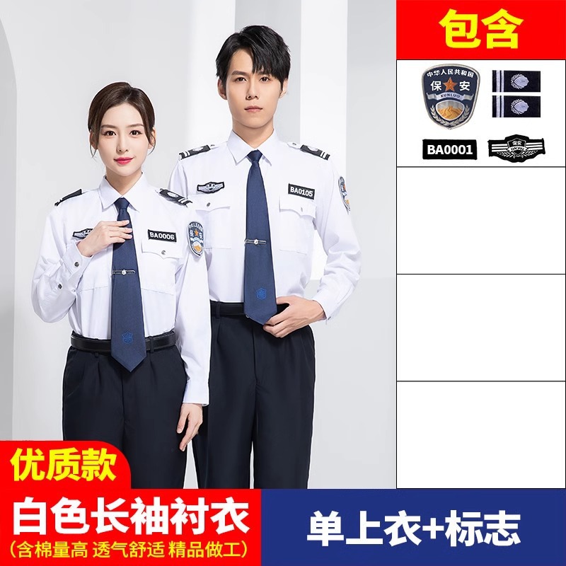 Ropa de seguridad de manga corta 2011 uniforme de seguridad de verano camisa de manga larga ropa de seguridad de propiedad conjunto completo