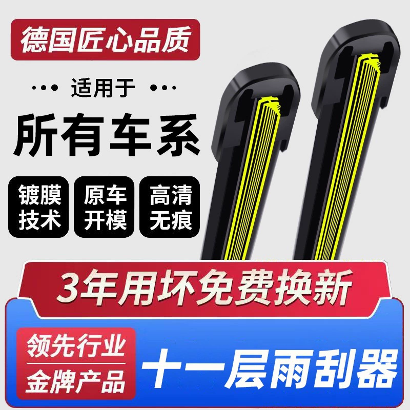 11-слойная резиновая полоса стеклоочиститель автомобиля передняя щетка стеклоочистителя оригинальная бескостная бесшумная универсал двойной соскоб новый трансграничный оптовый