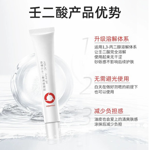 Shoubol 15% Azelaic Acid Acne Clearing Gel/Glutamine Essence/Glucan Vitamin B5 Soothing Spray 100ml
