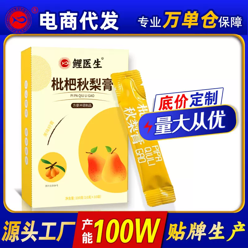 鲤医生枇杷秋梨膏一勺梨膏纯梨膏雪梨膏滋补膏厂家代加工盒装批发