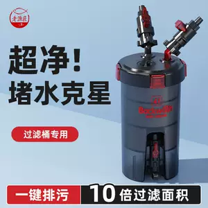 Old Fisherman's Fish Tank Pre-Filter External Filter Bucket Aquarium Fish Tank Turtle Tank External Filter Wholesale