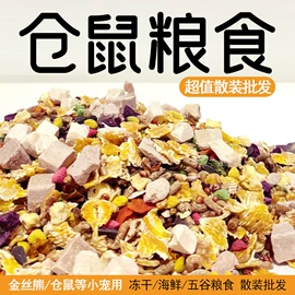 仓鼠生活用品;仓鼠玩具;仓鼠窝、笼