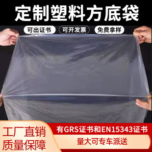 Manufacturer Customized Square Bag Pe Plastic Bag Machinery and Equipment Thickeneded Dust Bag Carton Inner Film Square Bottom Bag