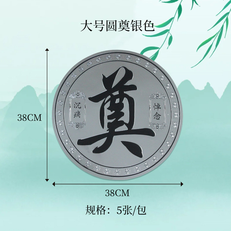 Tarjetas de sacrificio del Día de Qingming en la tumba de mártires conmemorativos flores ramo de tarjetas decorativas suministros de diseño del salón de la muerte