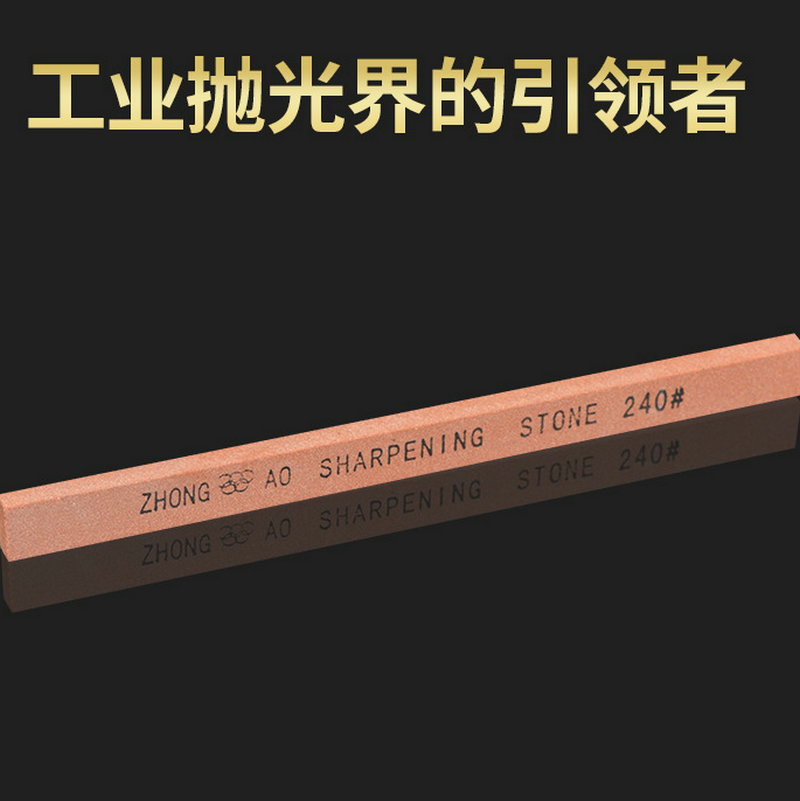 厂家供应氧化铁珩磨油石 户外用磨刀器磨石 打磨抛光工具油石条