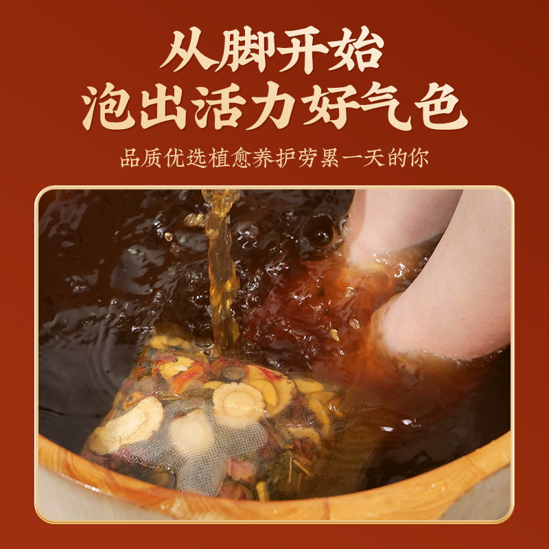 北京同仁堂姜艾草本包 真材实料瑶浴包家用草本足浴包泡脚包批发|undefined