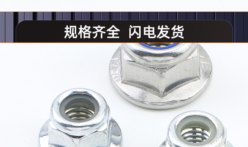 六角法兰防松螺母_03_19.jpg
