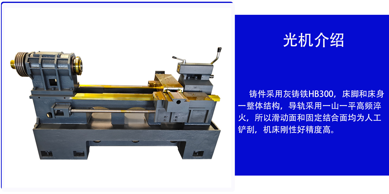 详情页6150光机介绍(作)