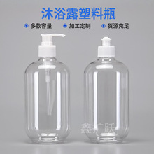 PET500ml��������Һƿϴ�lˮ��ԡ¶ƿ���w���o�l��ϴ��Һ����ƿ