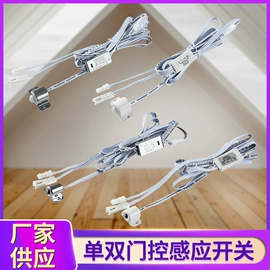 感应开关;开关电源;其他灯具配件