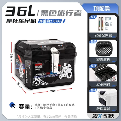 Electric car tail box – Delivery Box - 36l-black-traveler-shock-absorbing-base-plate-lining-backrest-comes-with-shock-absorbing-base-plate-upgraded-and-thickened-version