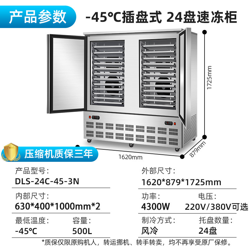 Congelador Comercial de Ultracongelación, Congelador Rápido para Empanadas y Bollos, Congelador de Temperatura Ultrabaja para Mariscos, Máquina de Congelación de Alimentos image 21