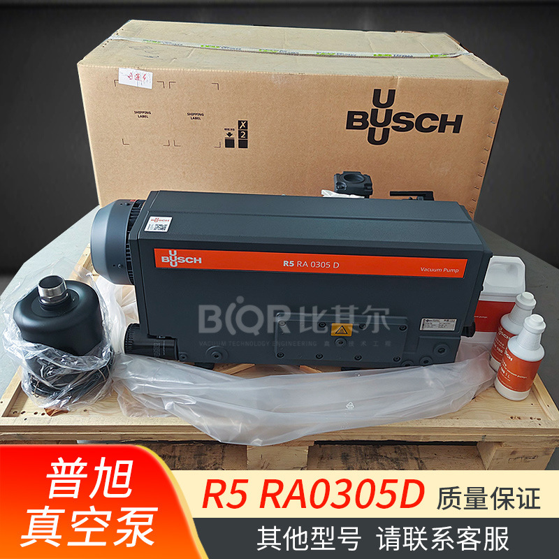 德国BUSCH普旭RA0305D真空泵线路板包装汽车行业专用旋片泵全新