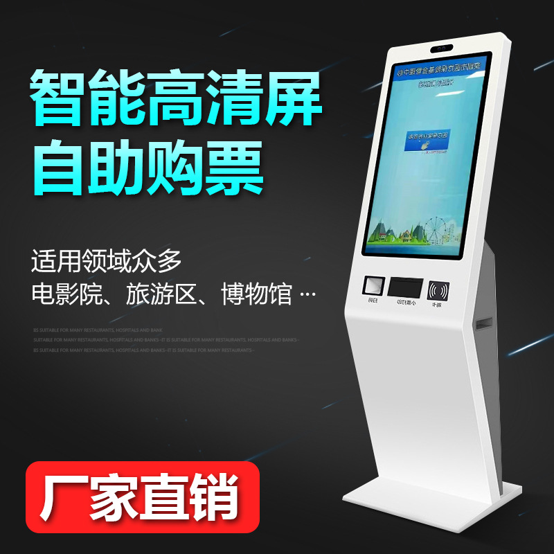 自助终端一体机医院取单银行自助打印机服务双屏多功能自助终端机