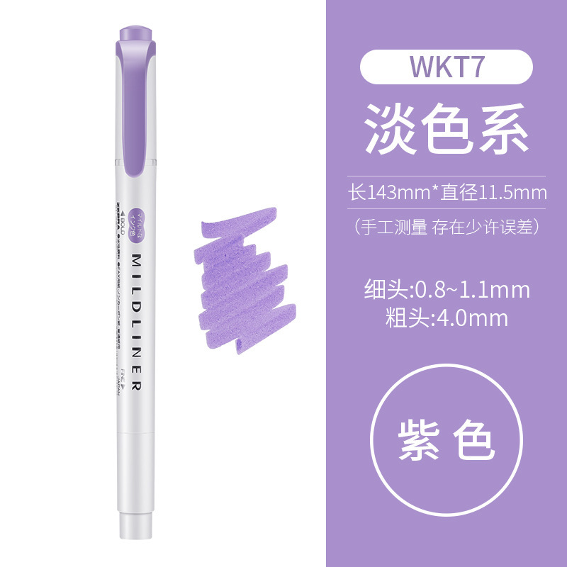 【衛】日本シマウマ蛍光ペンWKT7淡色ダブルヘッド蛍光mildlinerマーカーペン学生用|undefined