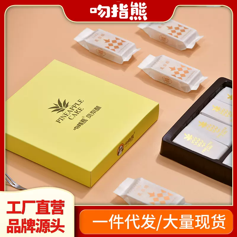 凤梨酥零食台湾风味饼干家庭早餐广式传统糕点工厂整件批发点心