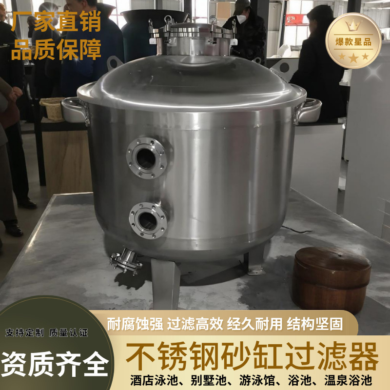 游泳池不锈钢沙缸法兰石英砂顶式出水过滤砂缸机器设备