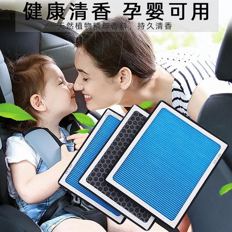Changan Aromatherapy Air Conditioning Filter for CS75, CS35, CS15, CS55PLUS, Yuexiang V7, Yidong, Lingxuan, Ruicheng CC