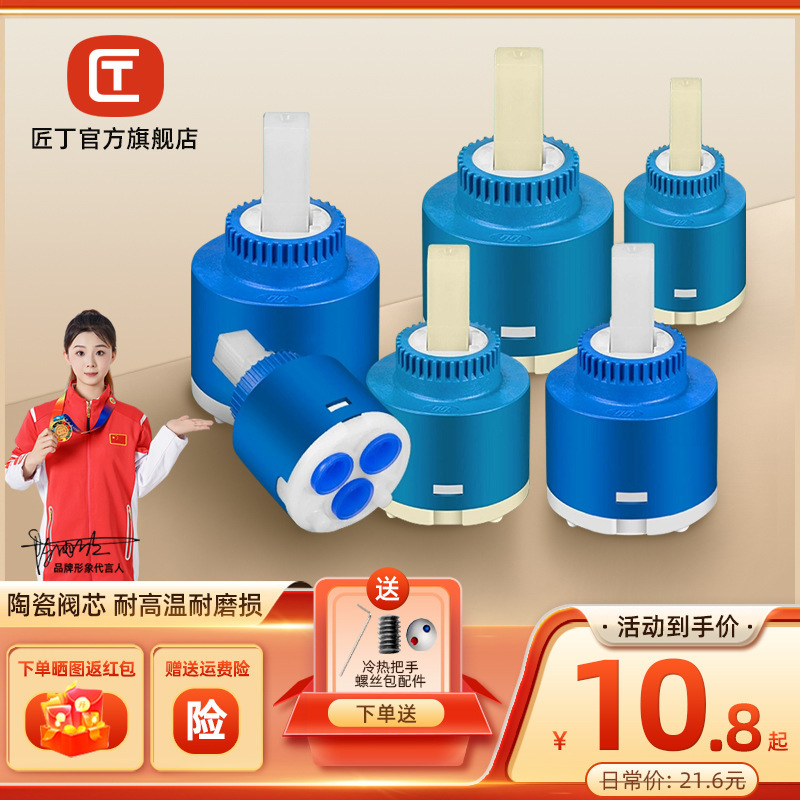 Replacement Inner Core for Hot and Cold Water Taps, Shower Faucets, Mixing Valve Cores, Universal Switch Valve Handles, and Accessories Replacement Inner Core for Hot and Cold Water Taps, Shower Faucets, Mixing Valve Cores, Universal Switch Valve Handles, and Accessories