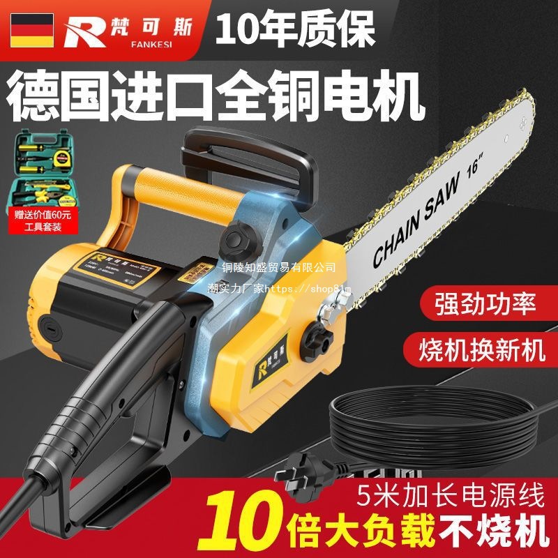 德国电锯家用220V多功能手持伐木锯大功率电链锯木工插电式链条锯