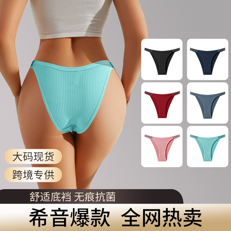 Cross-border TikTok and SHEIN hot-selling sexy LOVE rhinestone thong women's underwear, pure cotton, foreign trade model Cross-border TikTok and SHEIN hot-selling sexy LOVE rhinestone thong women's underwear, pure cotton, foreign trade model