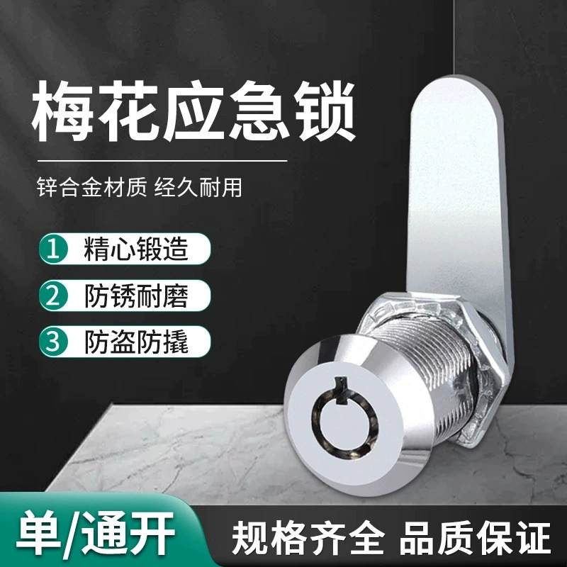 Сейф аварийный замок Пароль Концевая грань шкафа цилиндрический замок комплект с медным сердечником Замок замок шкафа безопасности цилиндр замка цветка сливы