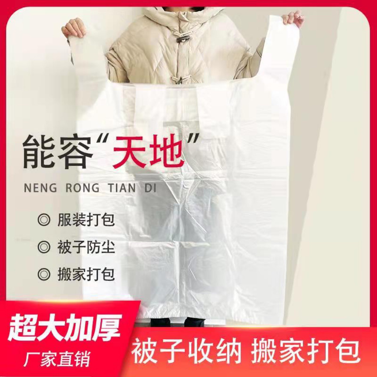 大号背心式塑料袋白色新料现货加厚服装水果特厚手提袋