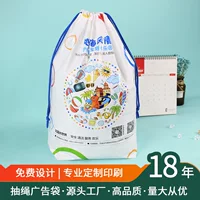 Мультфильм Drawstring pe напечатал таможню фабрики мешка хранения одежды студента кармана Drawstring водоустойчивая